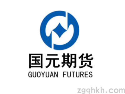 國元期貨開戶手續(xù)費和保證金