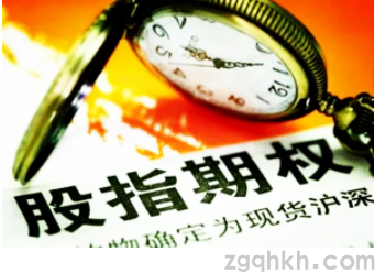 滬深300股指期權(quán)介紹，股指期貨手續(xù)費(fèi)能優(yōu)惠多少？