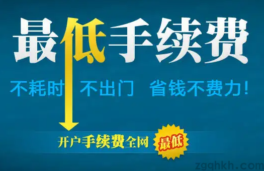 期貨手續(xù)費(fèi)最低.png