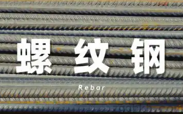 螺紋鋼期貨手續(xù)費最低是多少錢一手？