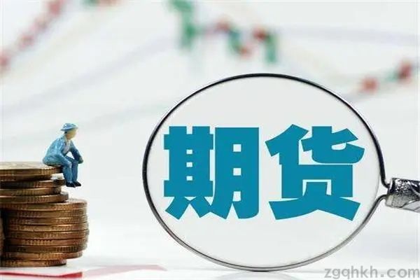 期貨交易入門知識(shí)，期貨交易的規(guī)則和交易方式