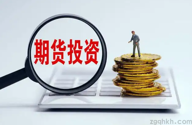 期貨交易原理是怎樣的？
