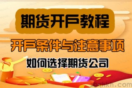 高頻交易對期貨市場的影響及監(jiān)管措施