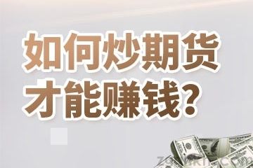 深圳期貨市場交易軟件介紹