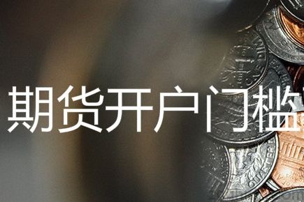 如何管理期貨交易的情緒和心理？