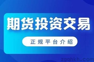 如何選擇適合自己的期貨交易策略？