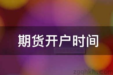 期貨公司的營銷策略與實(shí)踐